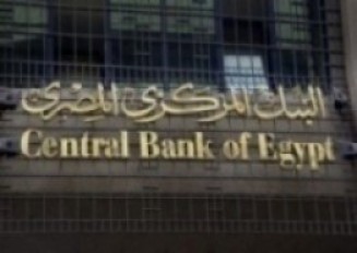 ارتفع المركز المالي الإجمالي لبنوك القطاع المصرفي إلى 5.577 تريليون جنيه